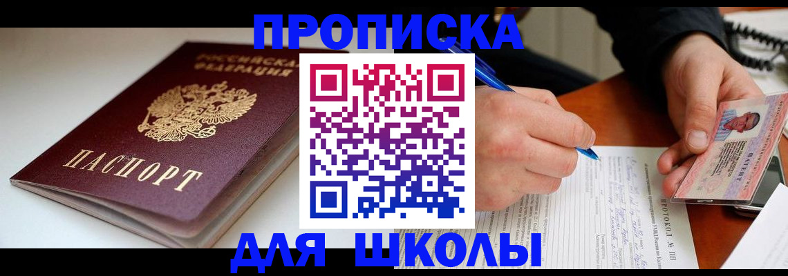 временная регистрация гарантия в Арске