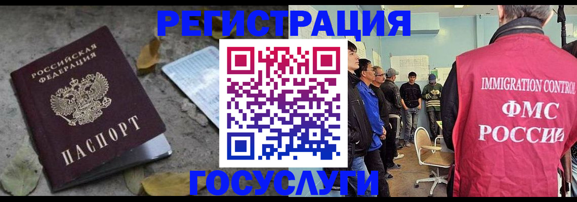 прописка для работы в Арске